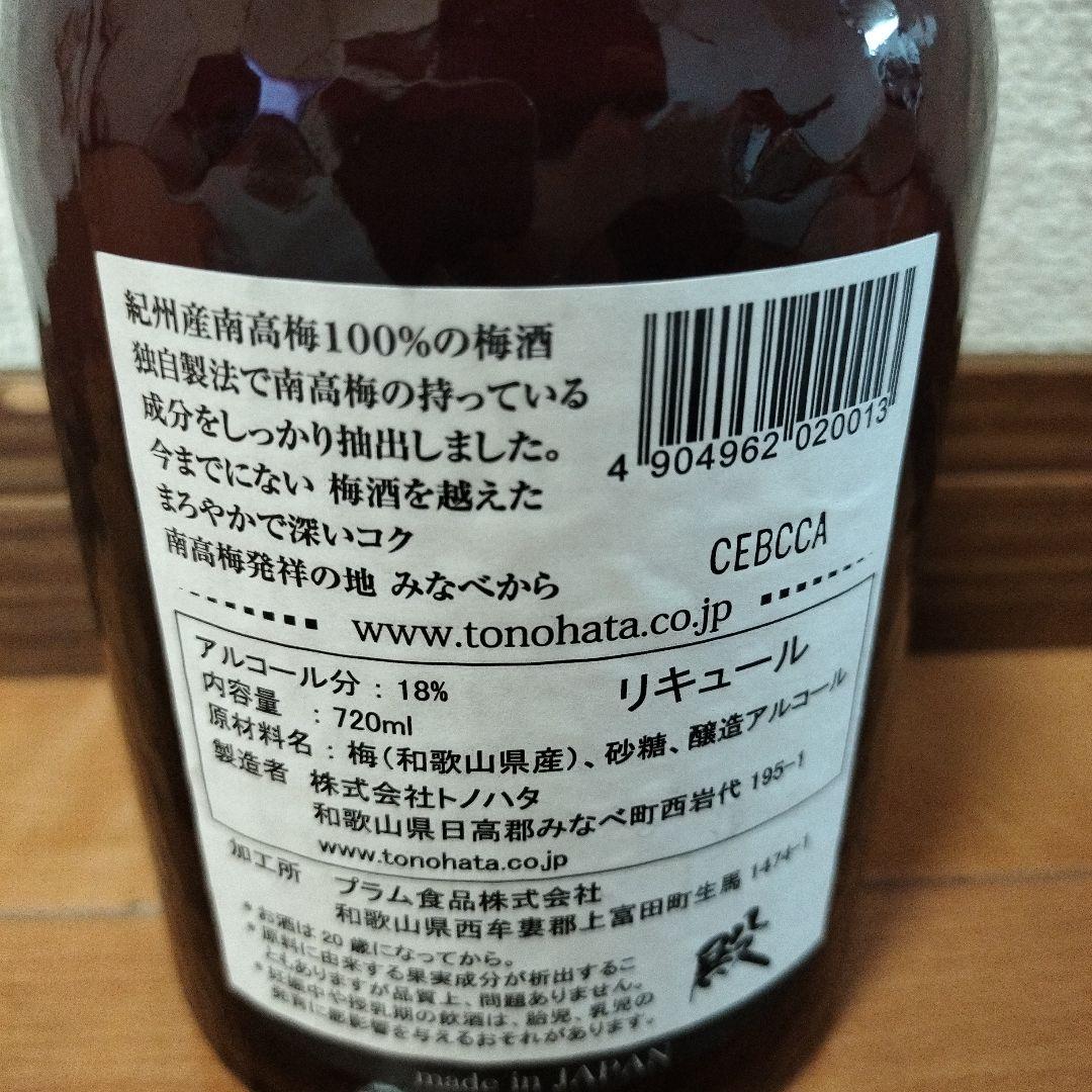 梅酒 殿