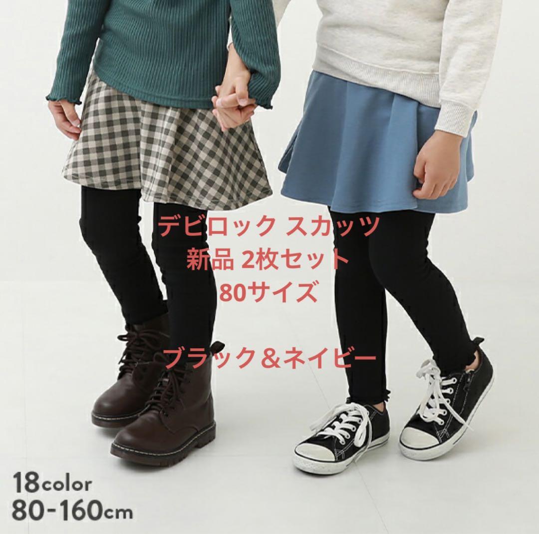 10分丈〇裾メロウ devirock〇スカッツ2枚セット 新品 - メルカリ 10分丈〇裾メロウ devirock〇スカッツ2枚セット 新品 - メルカリ