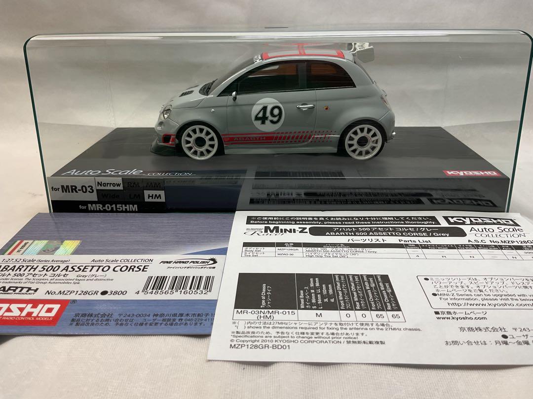 京商 ミニッツ ABARTH 500 ASSETTO CORSE 新品 未開封