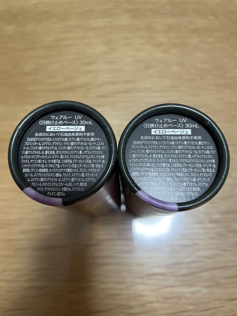 【2本セット】HANAオーガニック ウェアルーUV イエローベージュ