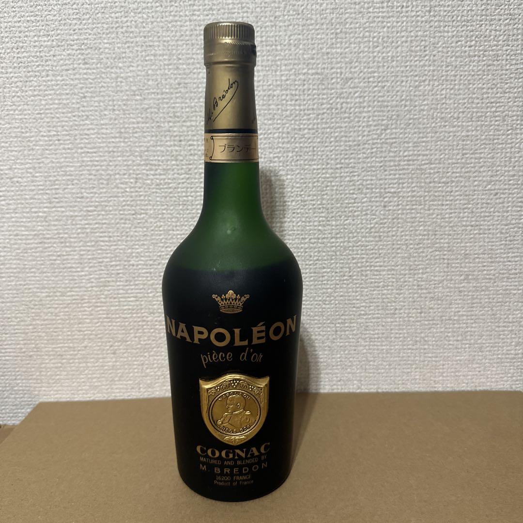 未開栓 レミーマルタン VSOP ナポレオン コニャック 2本セット