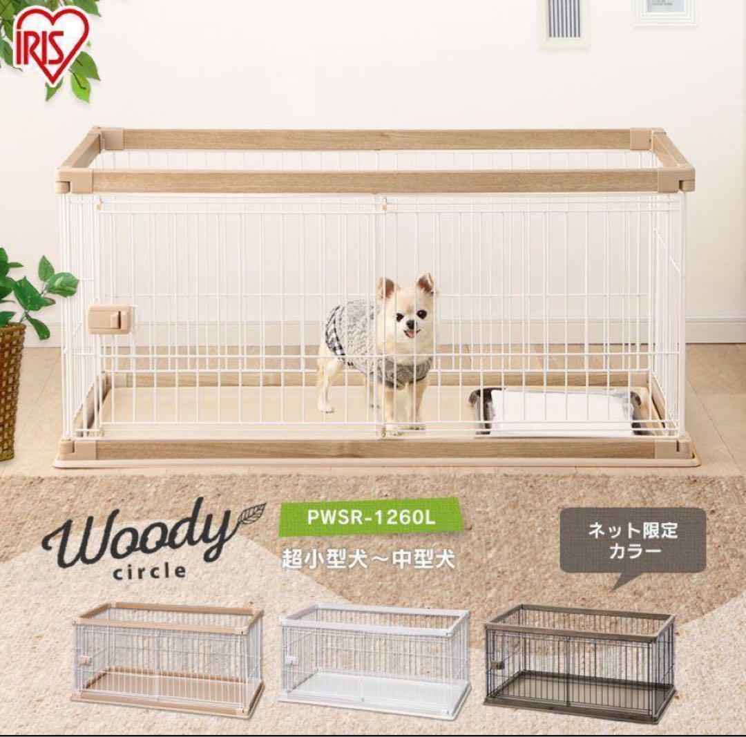 ゲージ　犬　中型犬