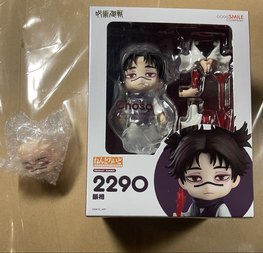 呪術廻戦 脹相 ねんどろいど とりかえっこフェイス付き 12,222円