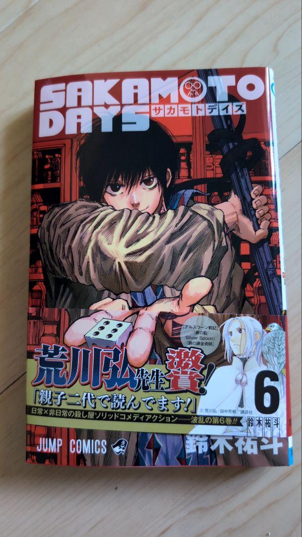 SAKAMOTO DAYS 全巻 SAKAMOTO DAYS 全巻セット vol.1-3 - メルカリ