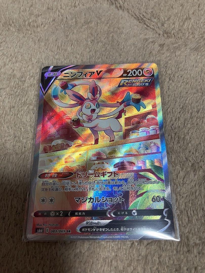 ポケモンカードゲーム ニンフィアV SA