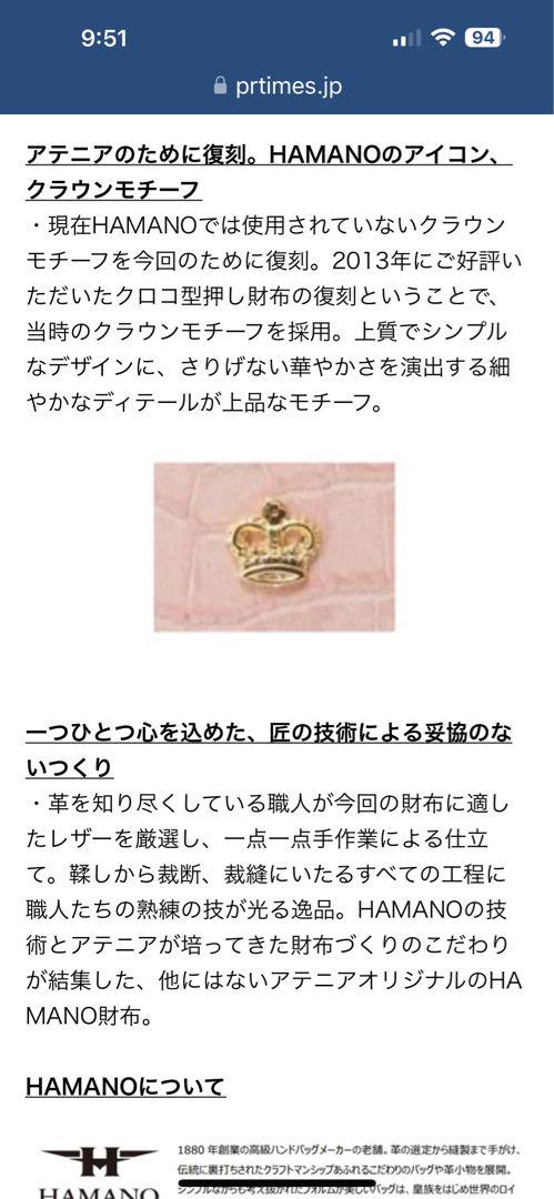 美品】濱野アテニア35周年二つ折り財布