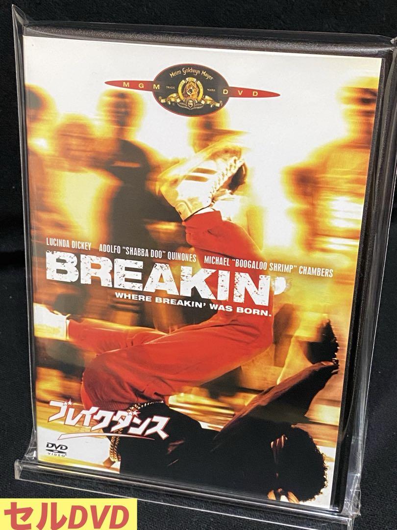洋画／映画／DVD／ストリートダンス／青春／ブレイクダンス