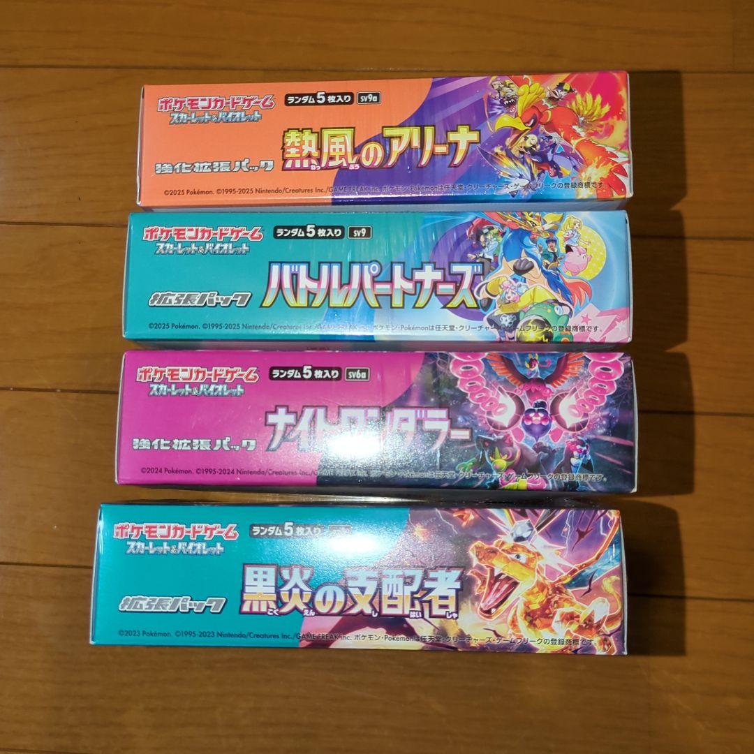 まとめ売り　ポケモンカードゲーム BOXシュリンク付き　151箱無し　おまけ