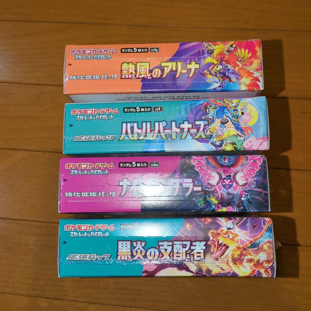 まとめ売り　ポケモンカードゲーム BOXシュリンク付き　151箱無し　おまけ