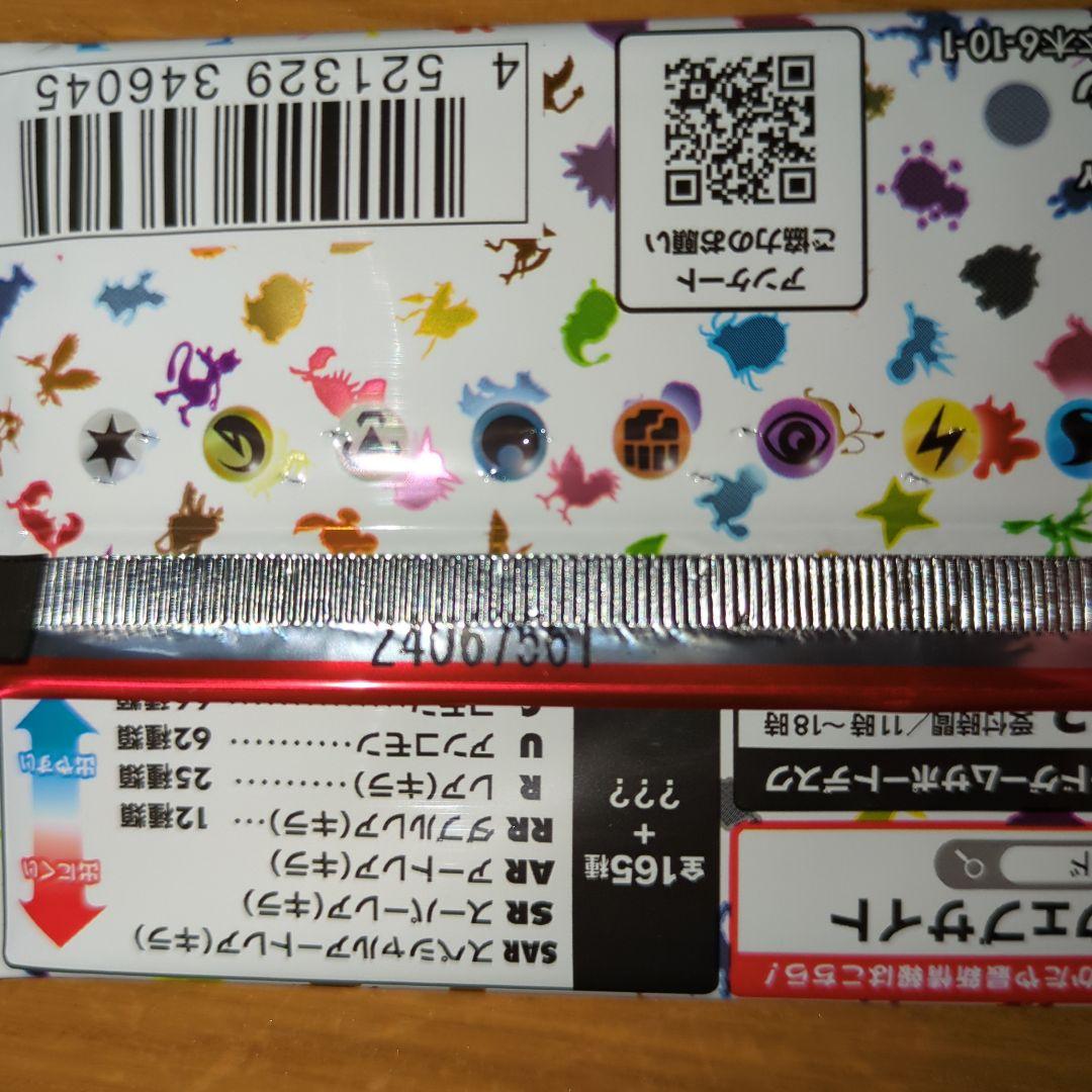 まとめ売り　ポケモンカードゲーム BOXシュリンク付き　151箱無し　おまけ