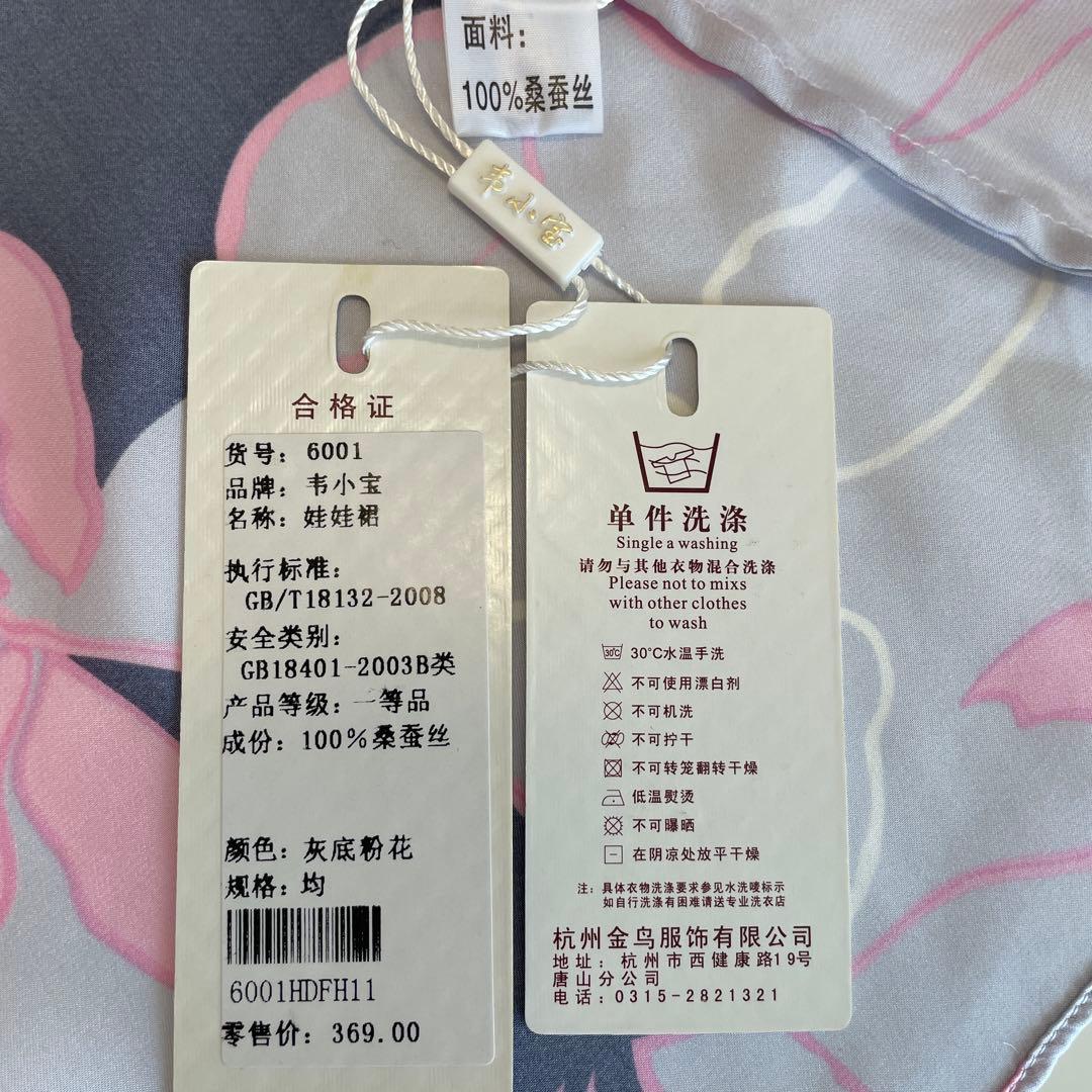 高級桑絹シルク100% ルームウェア グレー地×ピンク花柄 未使用タグ付き 高級桑絹シルク100% ルームウェア グレー地×ピンク花柄 未使用タグ付き