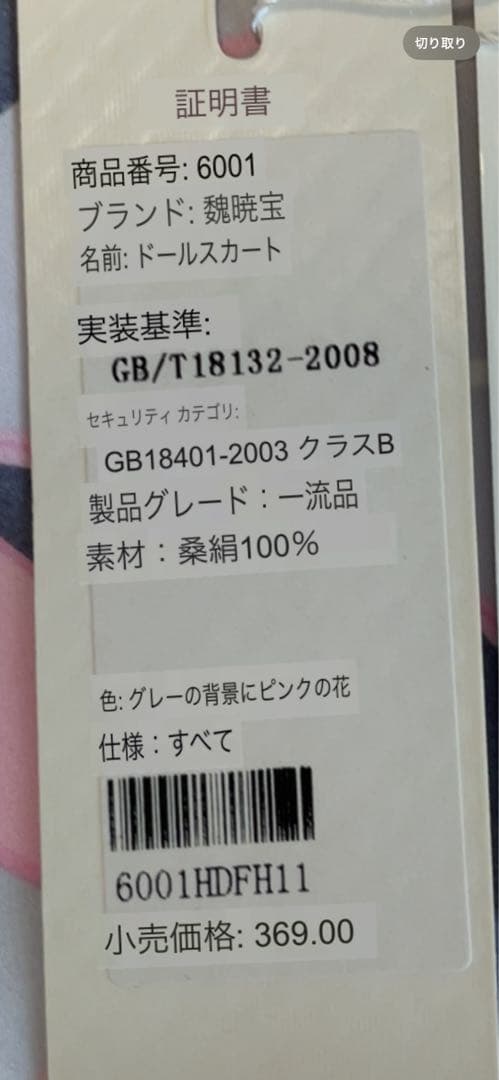 高級桑絹シルク100% ルームウェア グレー地×ピンク花柄 未使用タグ付き 高級桑絹シルク100% ルームウェア グレー地×ピンク花柄 未使用タグ付き