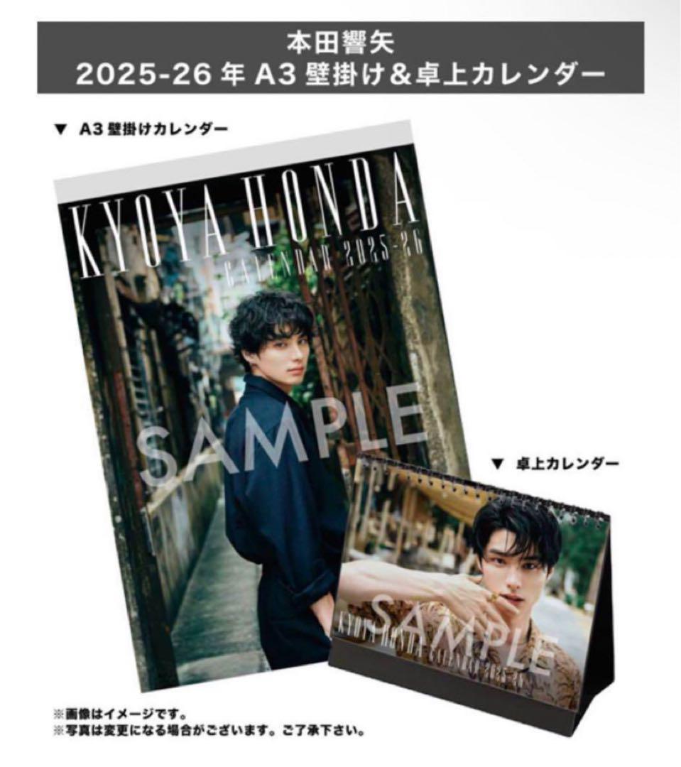 Amazon.co.jp: 本田響矢2024カレンダー : 文房具・オフィス用品