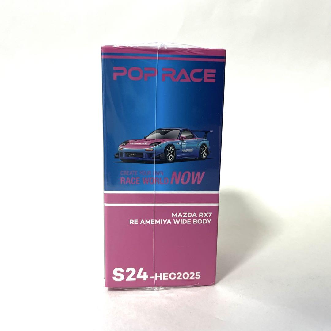 HEC2025 限定 POP RACE RX-7 FD3S RE雨宮 モデルカー - メルカリ