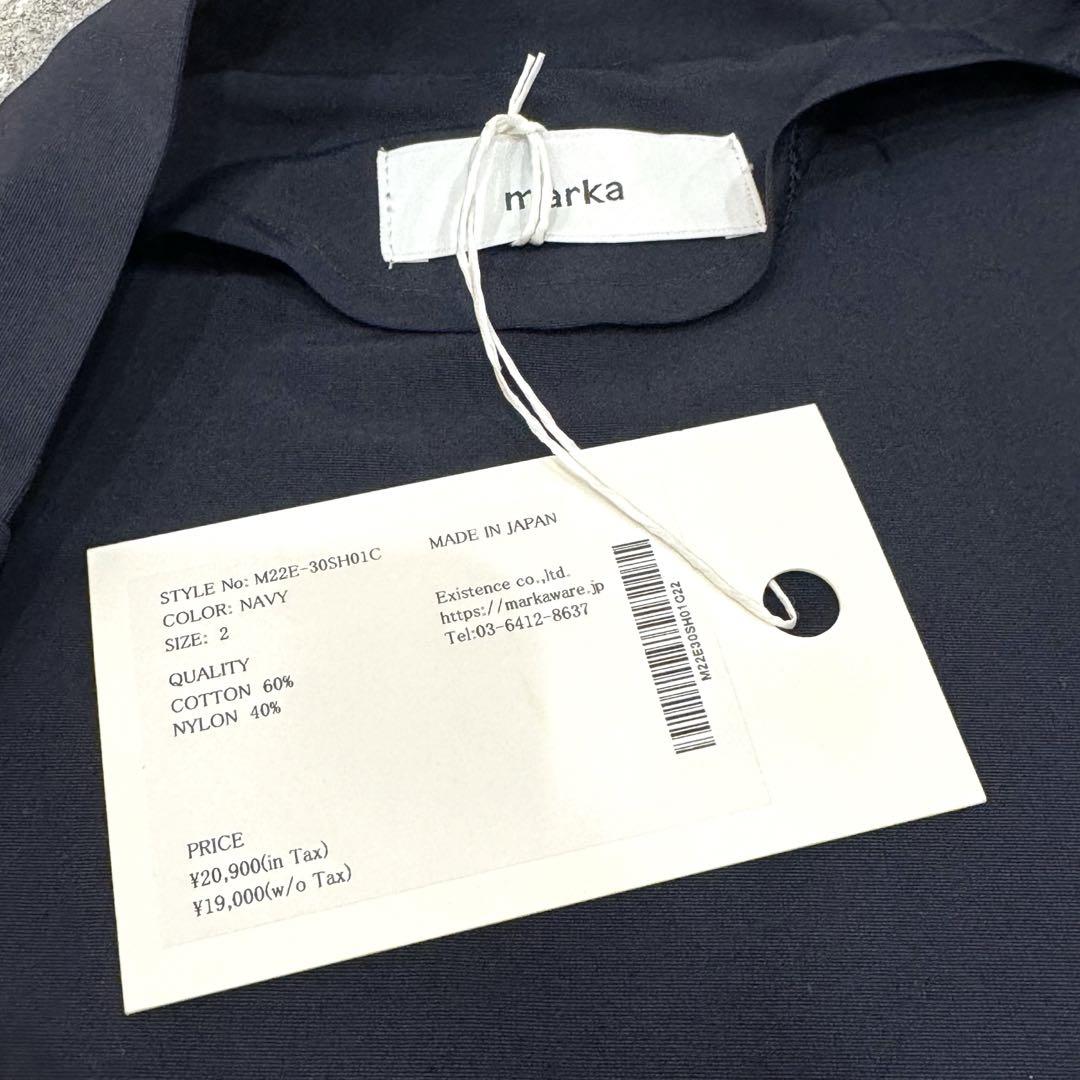 (値下げ)【MARKA】ラペルレスジャケット(ウール、紺、サイズ1) marka (マーカ) LAPELLESS JACKET / ラペルレスジャケット