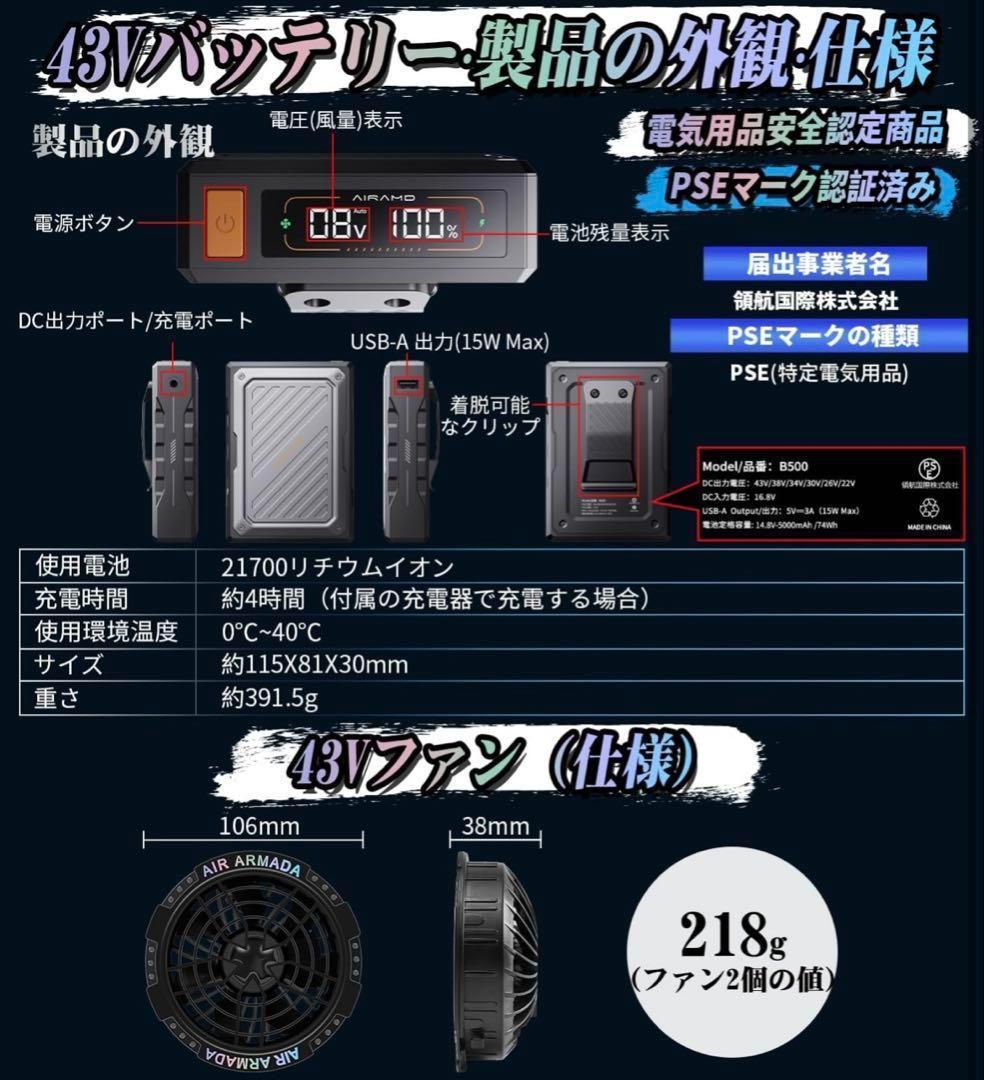【R1374】43V 空調作業服 ファンバッテリーセット 高出力対応