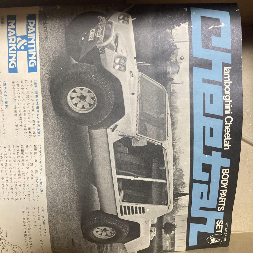 TAMIYA Cheetah 1/12スケールボディパーツセット hq720.jpg?sqp=-