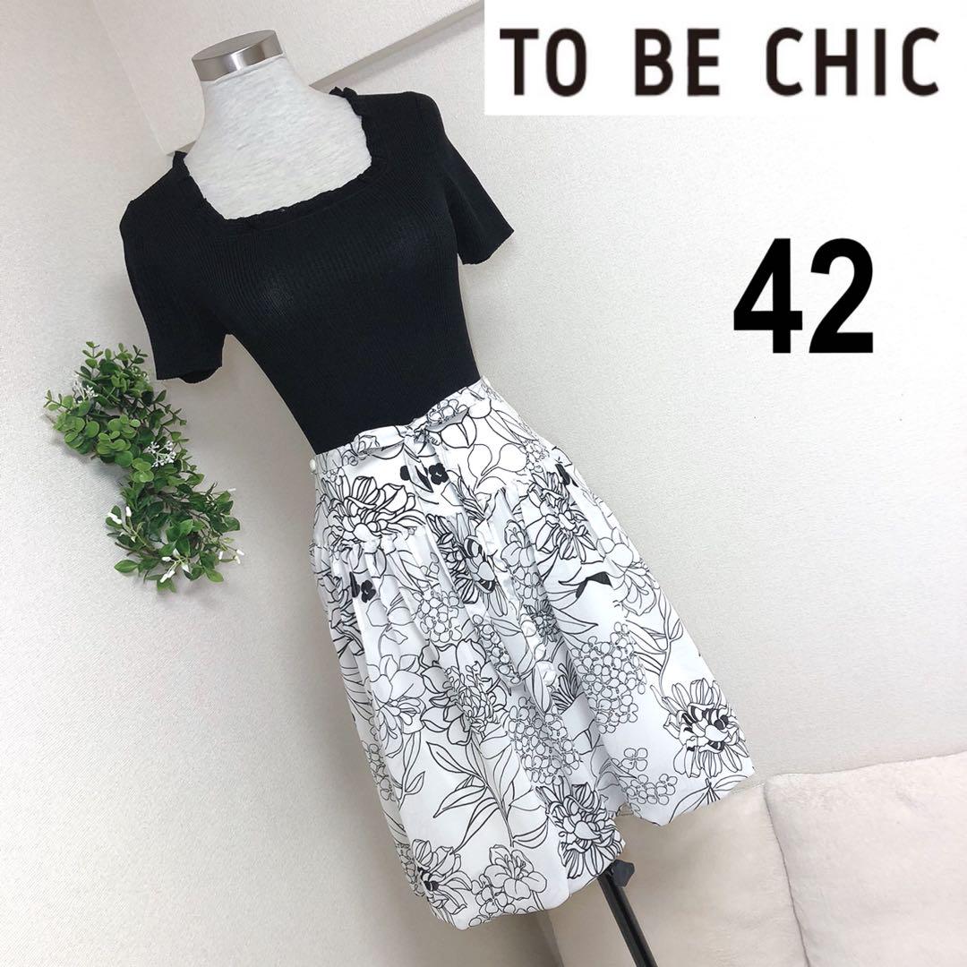 TOBECHICトゥービーシックウエストリボンバルーンスカート 42