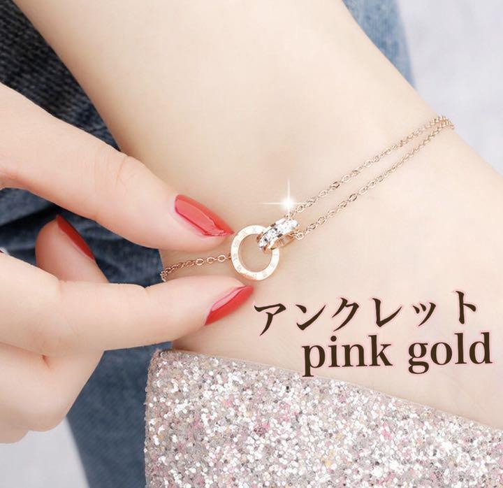 アンクレット レディース ダブルリング ピンクゴールド ダブルチェーン ブランド品 アンクレット レディース ダブルリング ピンクゴールド ダブルチェーン ブランド品