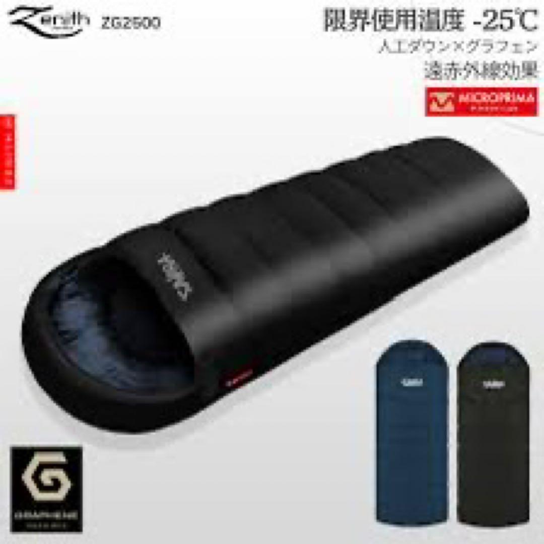 寝袋 fieldsahara zenith series ZG2500 -25℃