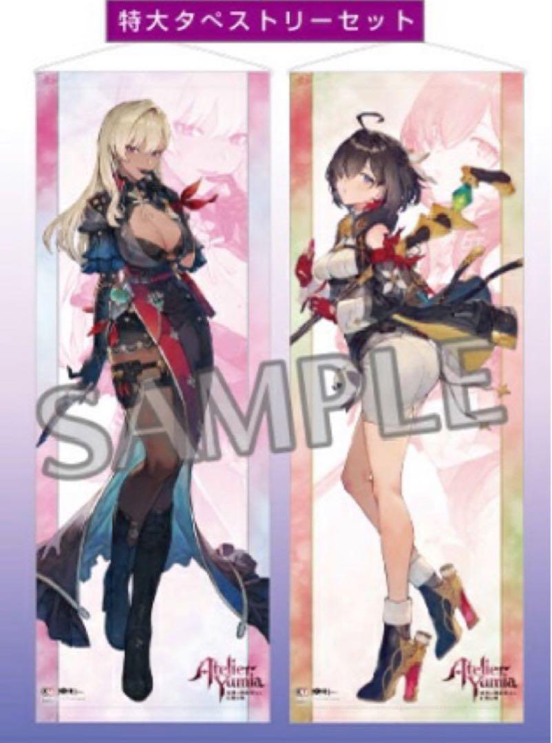 ユミアのアトリエ WonderGOO 特典 特大タペストリーセット