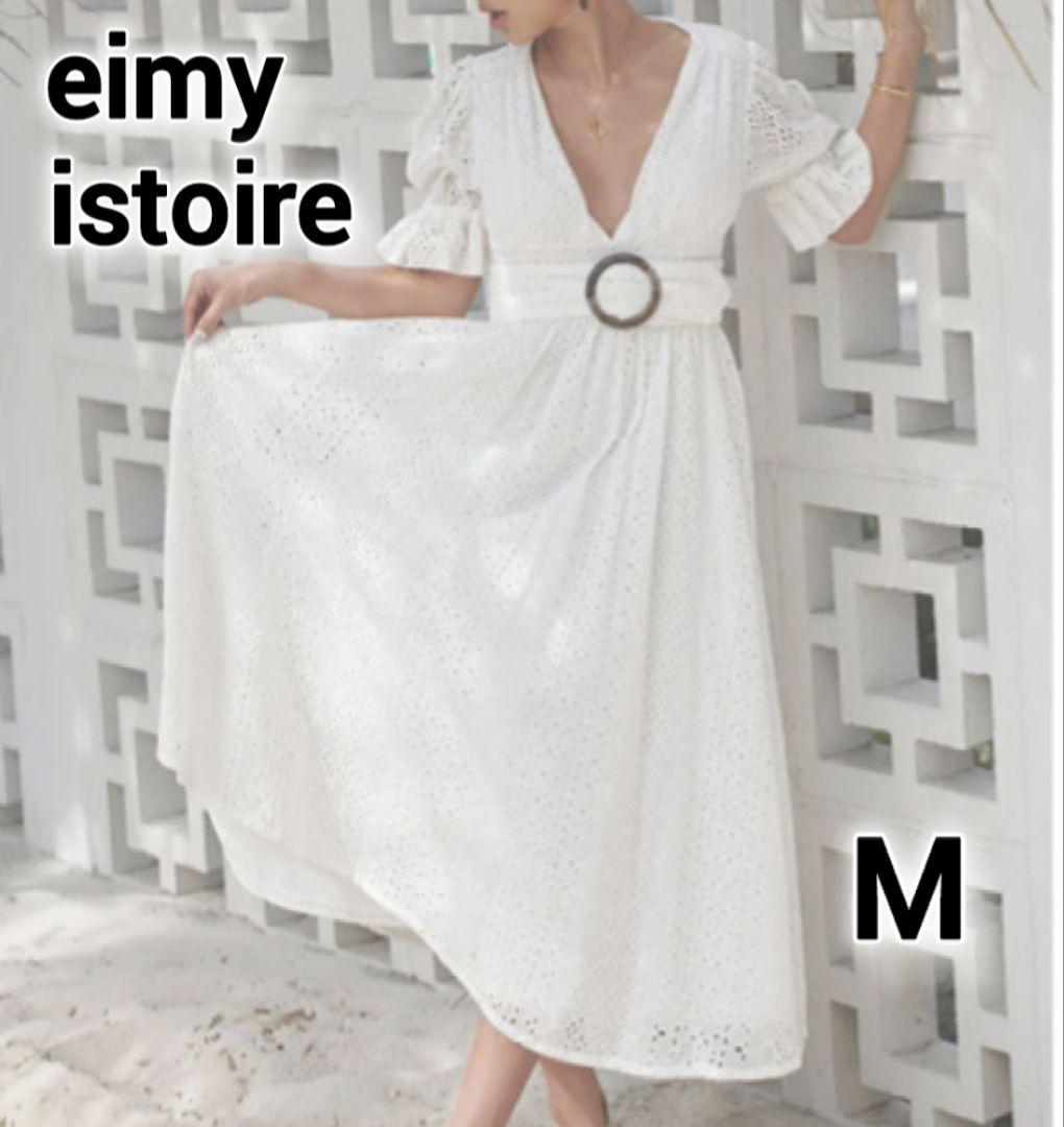 eimy istoire コットンレース ロング ベルト パフスリーブ M