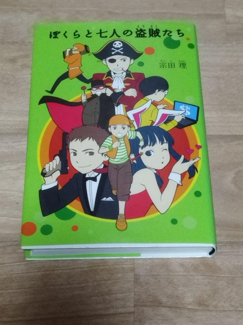 16冊】ぼくらのシリーズ ポプラ社 宗田理 セット - メルカリ