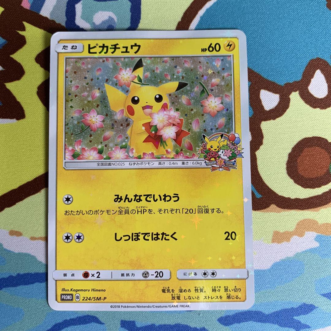 ポケモンカードゲーム ボスの指令（サカキ） UR [189/192]英語版