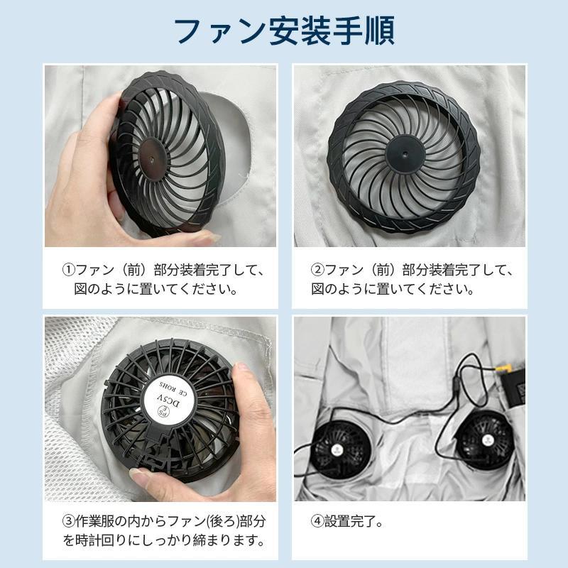 ファン付き作業服 30000mAhバッテリー付属 作業着 ファン2個 L/XL