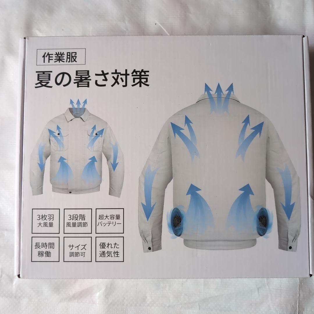 ファン付き作業服 30000mAhバッテリー付属 作業着 ファン2個 L/XL
