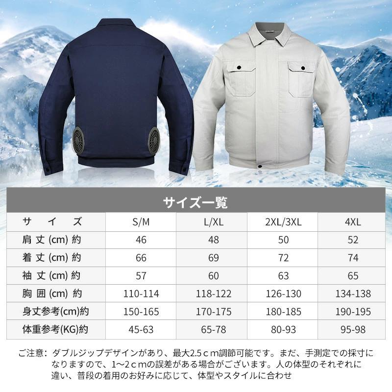 ファン付き作業服 30000mAhバッテリー付属 作業着 ファン2個 L/XL