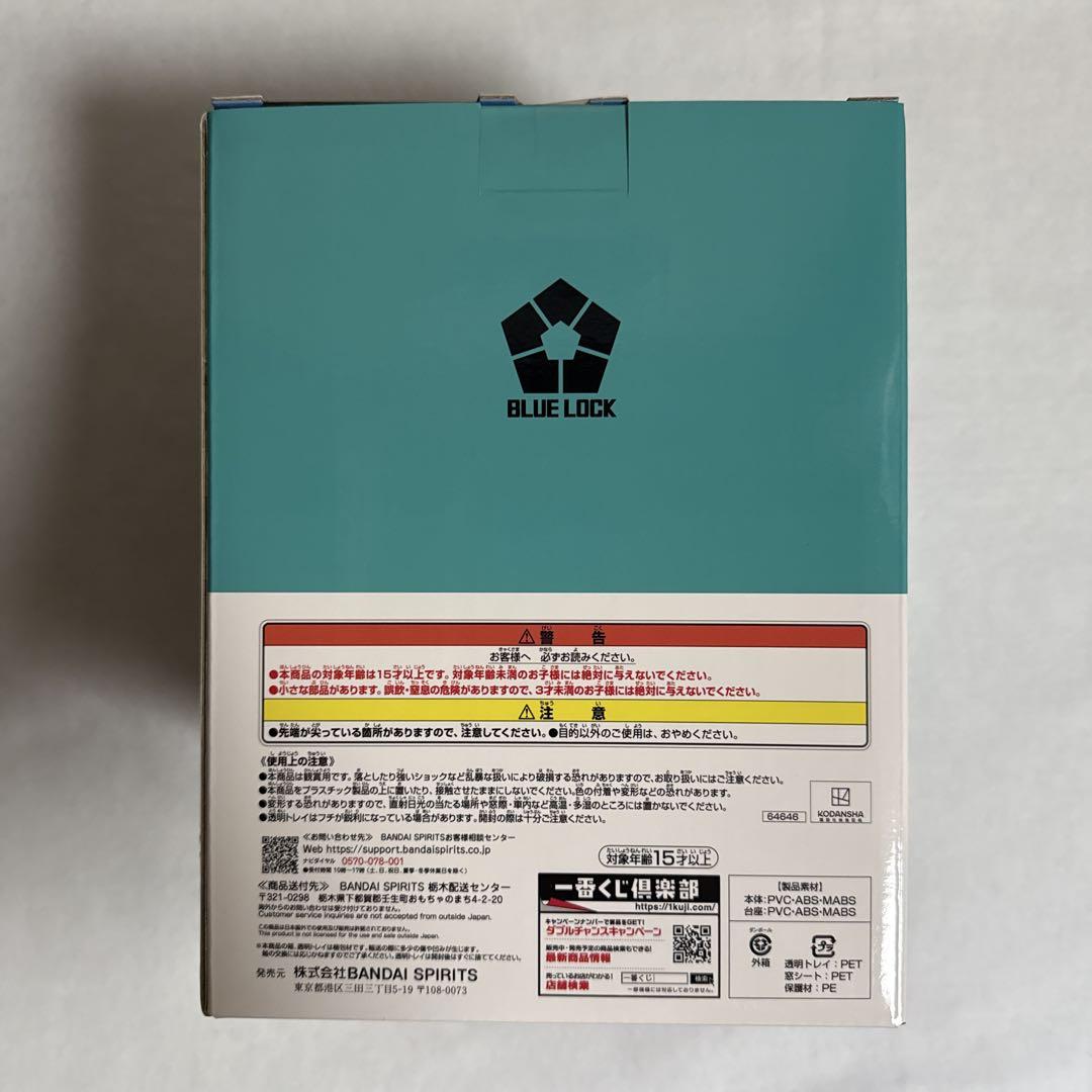 ブルーロック　一番くじ　夢中の連鎖　糸師凛　糸師冴　フィギュア／未開封　未使用品 一番くじ ブルーロック 夢中の連鎖｜一番くじ倶楽部｜BANDAI