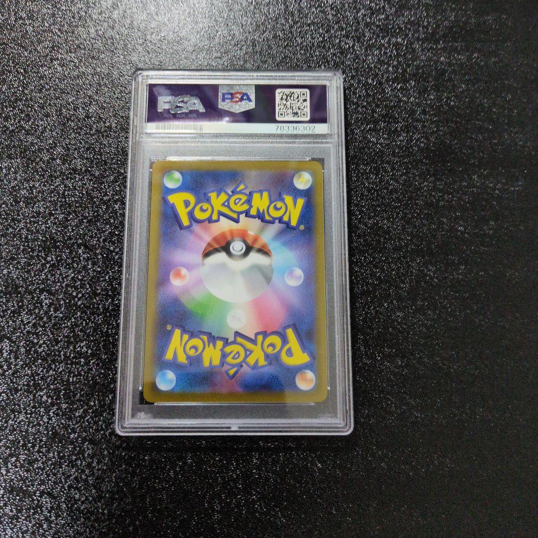 ポケモンカード　ハピナスV CSR psa10