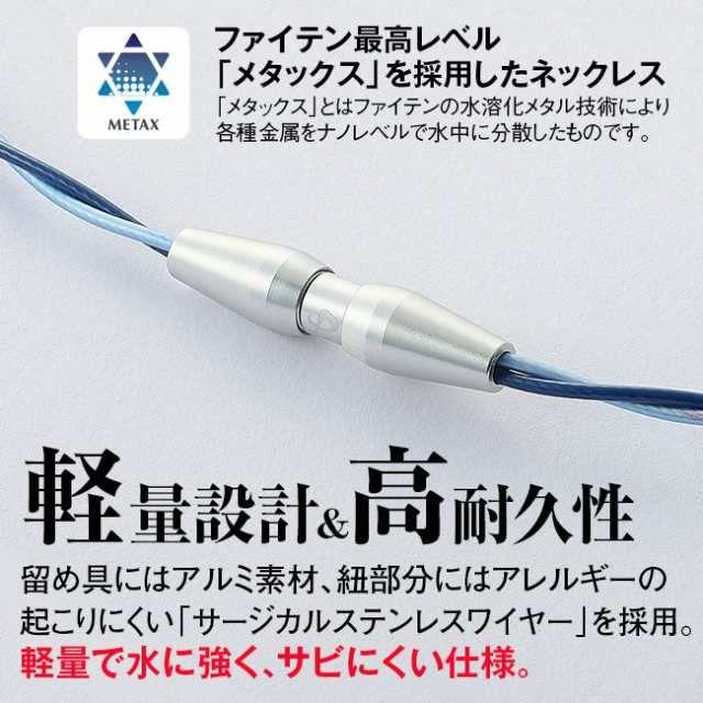 phiten正規品【柳田悠岐選手愛用商品】RAKUWAネックトルネード 50cm