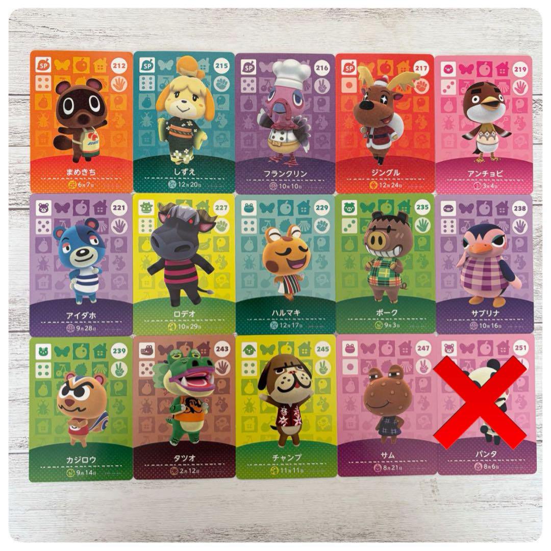 どうぶつの森 amiiboカード アミーボカード　セット（セット売り）