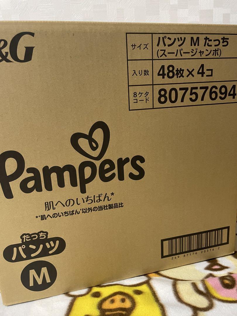 パンパース　肌へのいちばん　パンツMたっち　箱売り