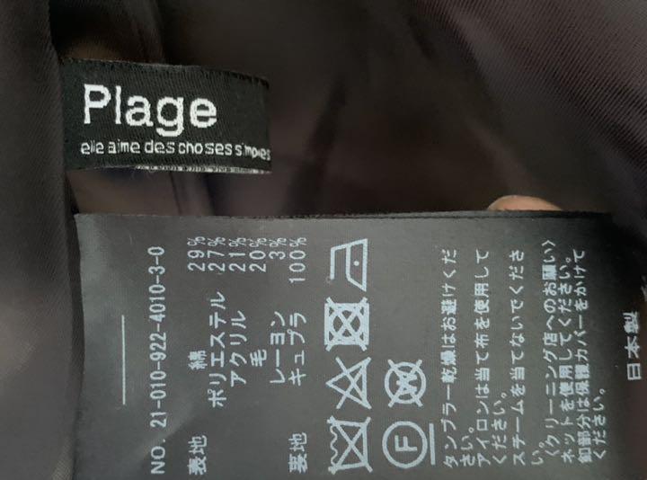 Plage GIRL ツィードノーカラージャケット　size36