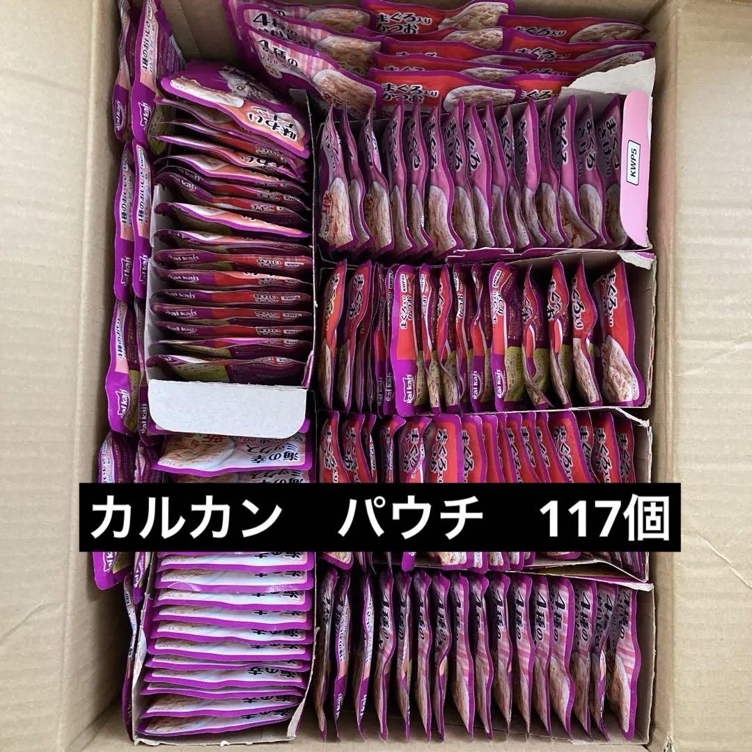 カルカン　パウチ　ゼリー仕立て　117個セット　総合栄養食　猫エサ