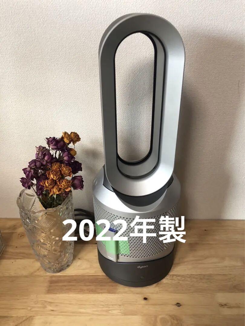 ダイソン 空気清浄機能付ファンヒーター Dyson Pure Hot + Cool