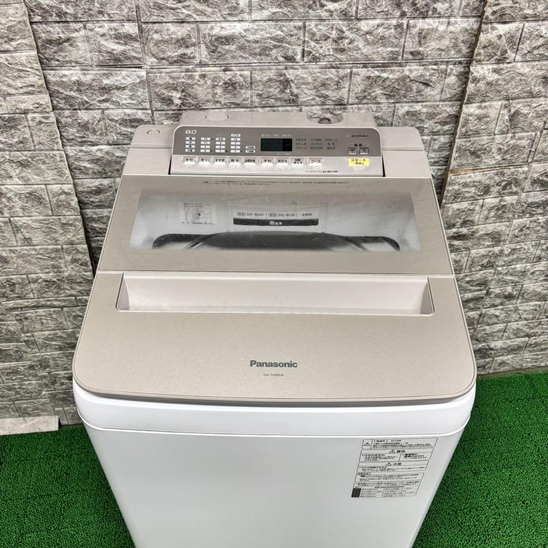456 洗濯機 容量8キロ 保証込 家庭向 エコナビ搭載 一人暮らし