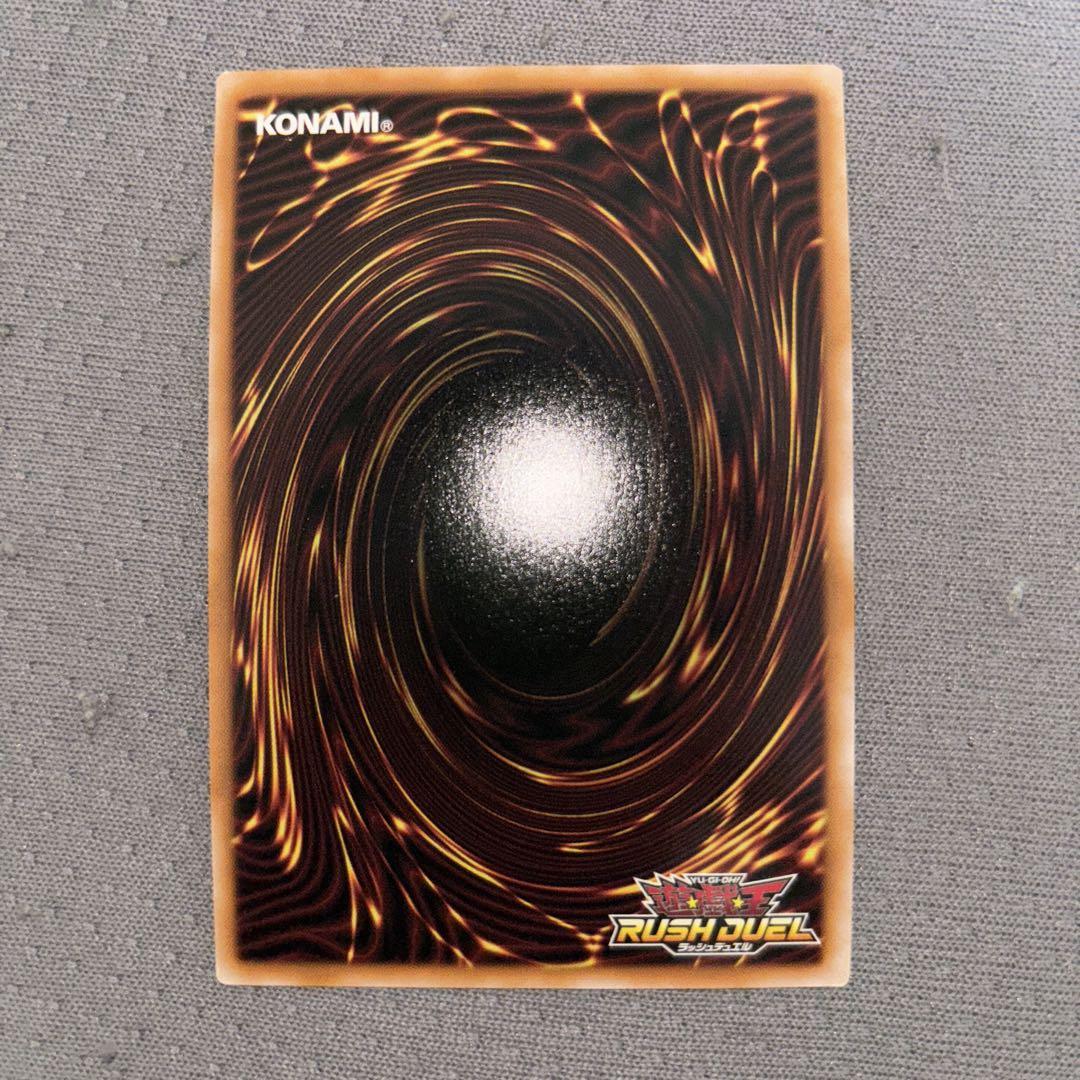 【オーバーラッシュレア】エクスキューティーリリウス　遊戯王　ラッシュデュエル