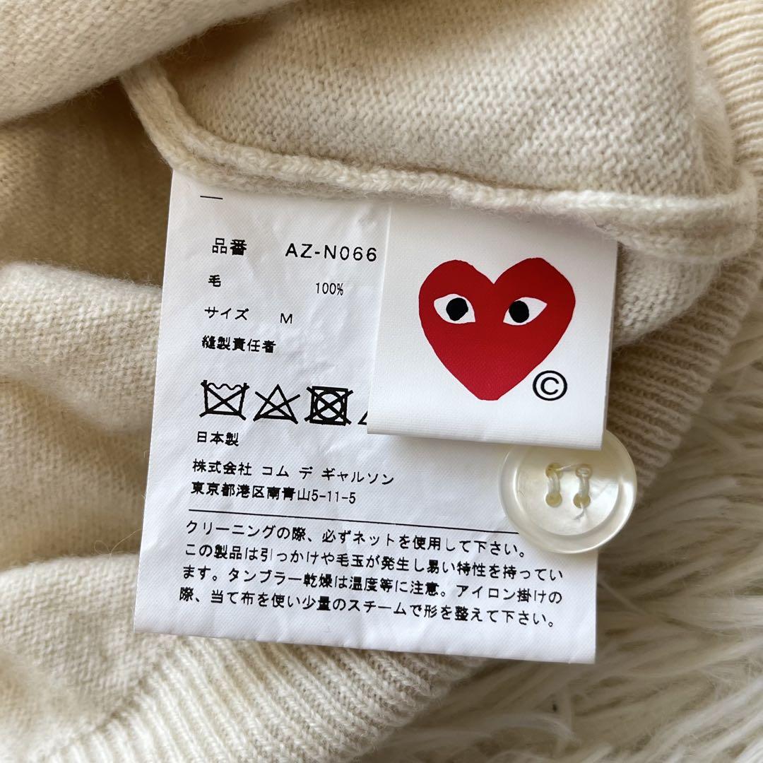 希少 PLAY COMME des GARCONS カーディガン ホワイトハート