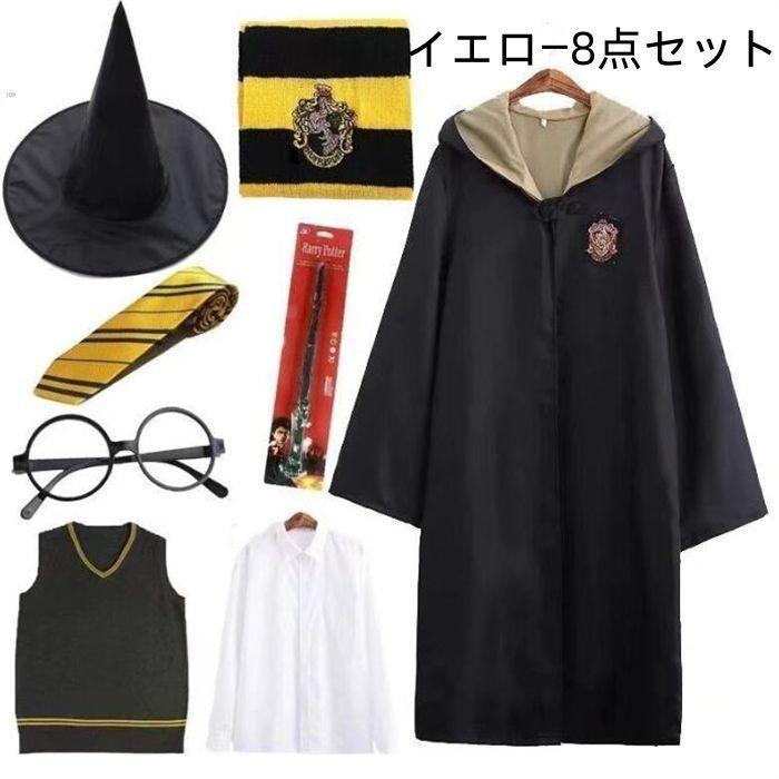 送料無料！「イエロー8セット」ハロウィン衣装 コスプレ コスプレ衣装 [qu90