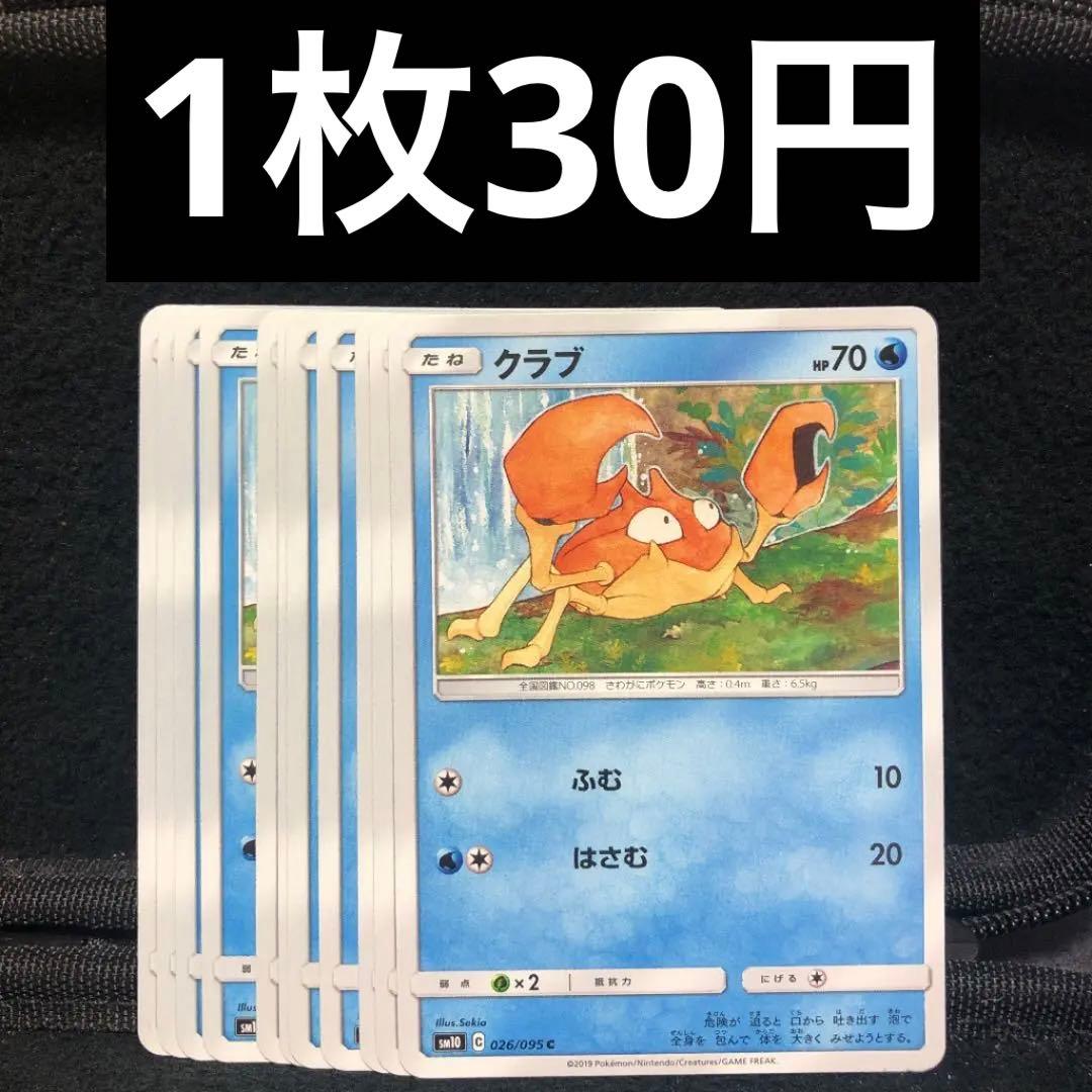 ポケモンカード クラブ 11枚 ふむ はさむ メルカリ