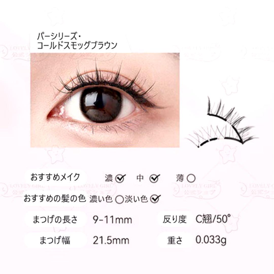 WASADO 公式正規品　マグネットつけまつげ