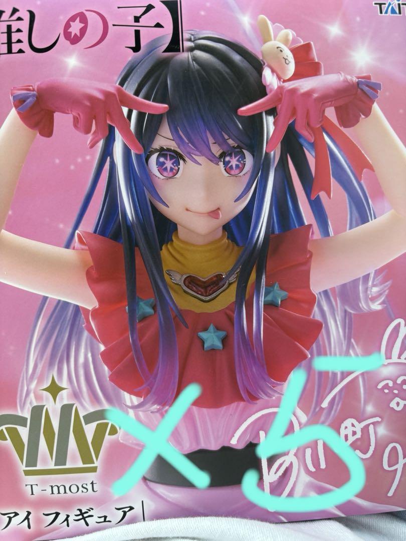 高品質の人気 推しの子 T-most アイフィギュア5点まとめ売り - メルカリ その他