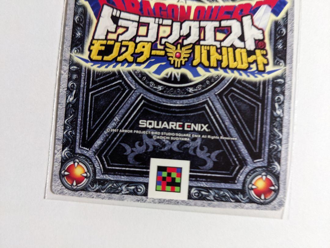 モンスターバトルロード