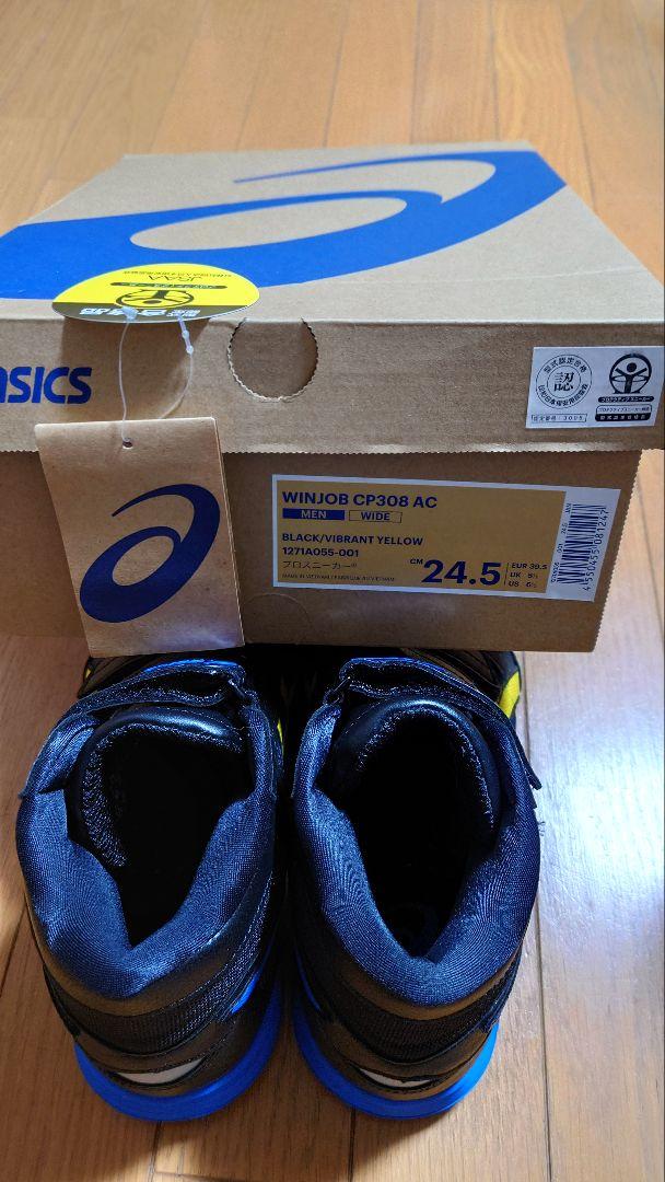 ASICS ハイカット安全靴 黒/青/黄