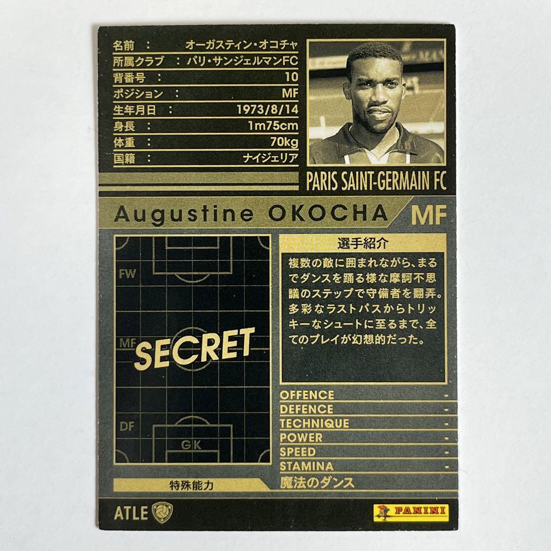 WCCF 2012-2013 ATLE オーガスティン・オコチャ - メルカリ