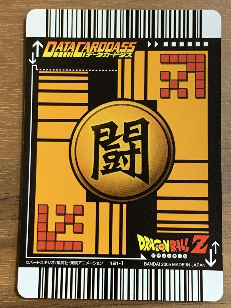 ドラゴンボールZ データカードダス 爆レア4枚